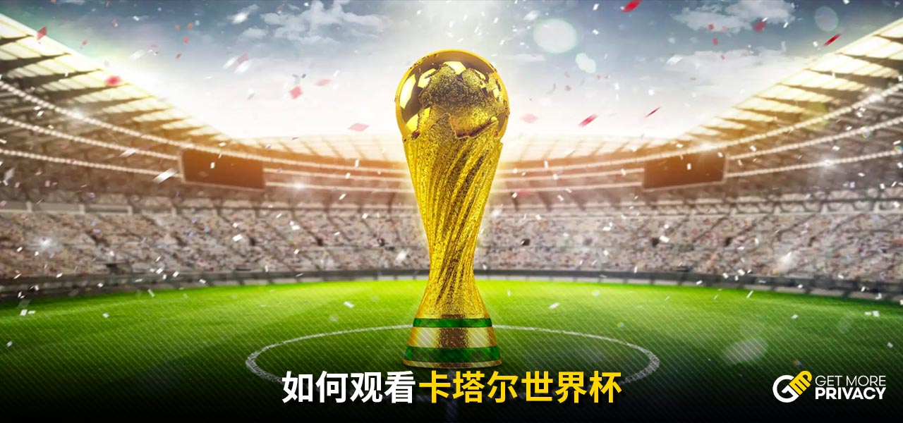 到球员健康